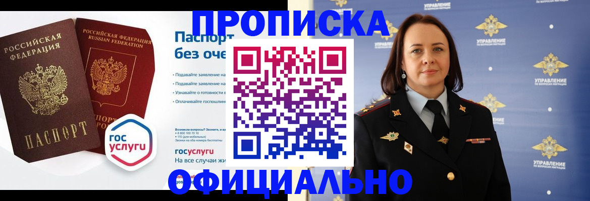 регистрация в Долинске