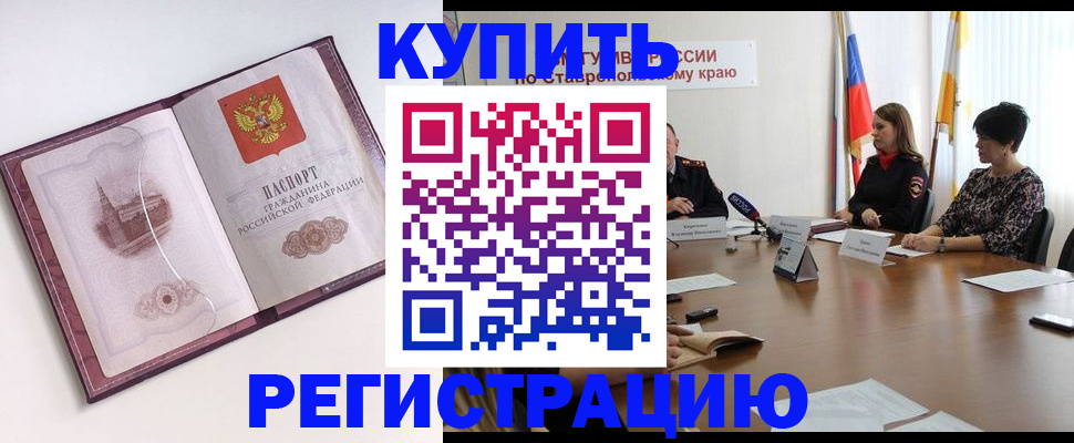 прописка для кредита в Долинске